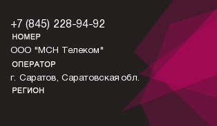 8452289492
